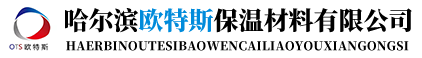 哈尔滨EVO视讯保温材料有限公司